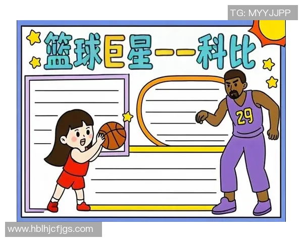 小篮球明星小报图片展示年轻运动员的风采与梦想激励更多孩子热爱篮球运动